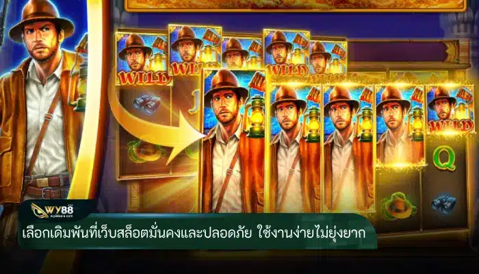 รวมข้อดีของเว็บสล็อตคุณภาพสูง