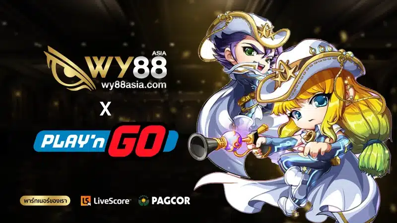 ปั่นสล็อต Play'n Go ด้วย 4 เทคนิค ให้รวยก่อนใครเพื่อน