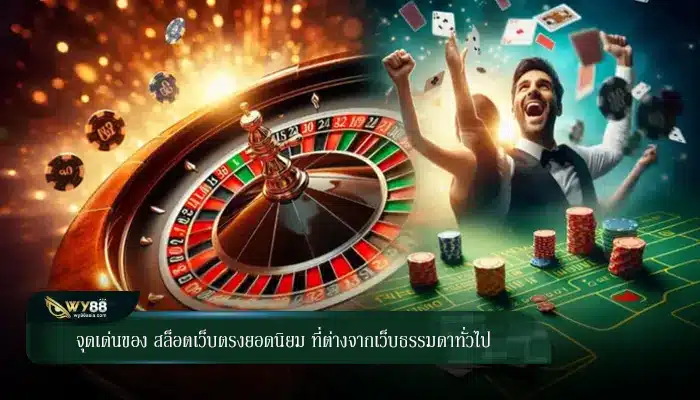 เคล็ดลับสำหรับการฝากถอนเงินในเว็บพนันออนไลน์ที่ปลอดภัย